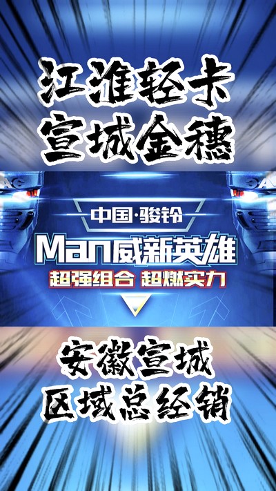 超強組合，超燃實力