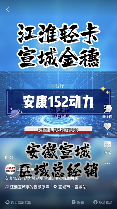 安康152，動力強勁更省油。