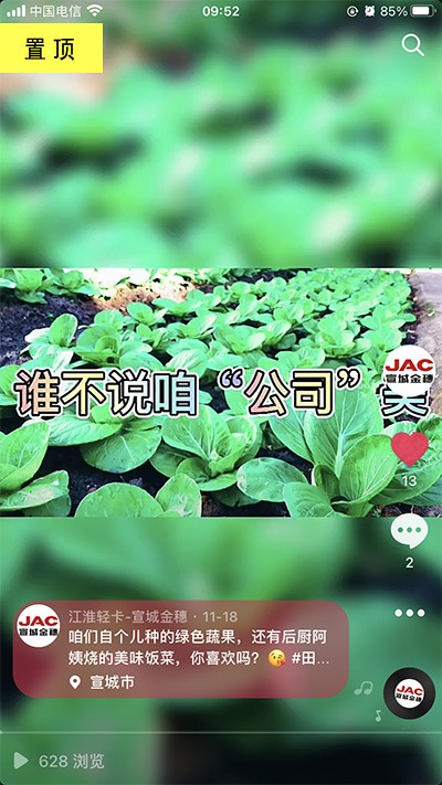 好水好地好風光，公司最美田園風。