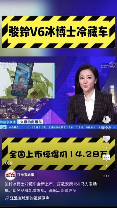 駿鈴冰博士冷藏車全新上市，全國統(tǒng)一驚爆價14.28萬