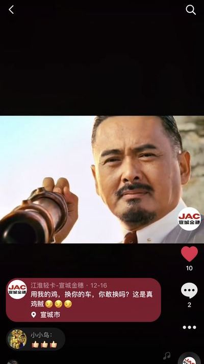 用我的雞，換你的車，你敢換嗎？這是真雞賊