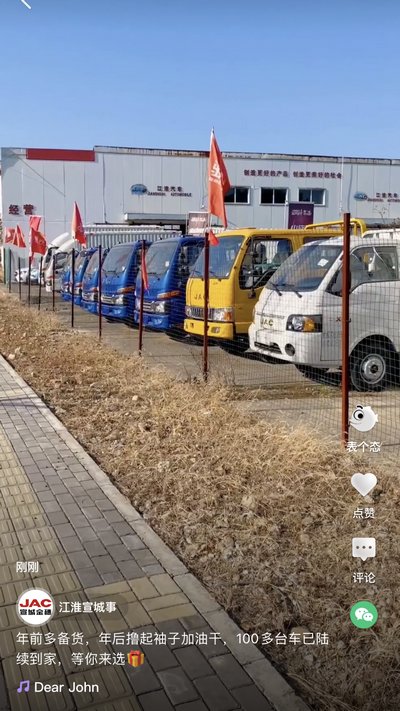 年前備貨，年后加油！