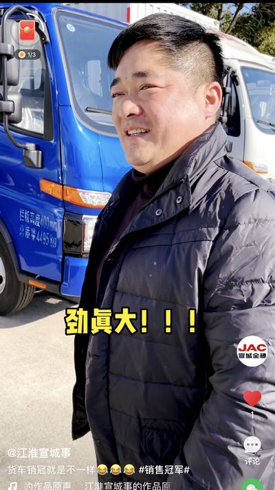 貨車銷冠就是不一樣！