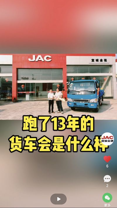 使用13年，行駛超200萬公里，幸得有你，一路相伴。