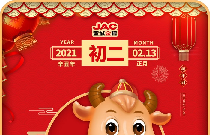 大年初二丨回娘家，夫婿同行，迎婿日