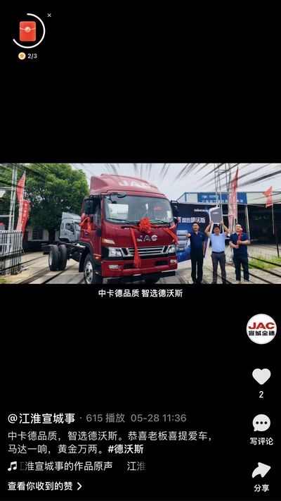 恭喜老板喜提愛車，馬達一響，黃金萬兩。