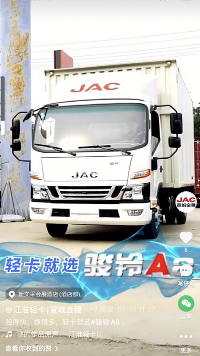 跑得快，掙得多，輕卡就選駿鈴A8。