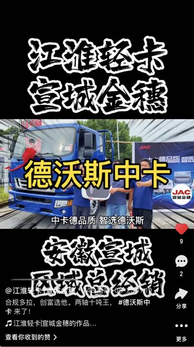 合規(guī)多拉，創(chuàng)富選他。兩軸十噸王， 