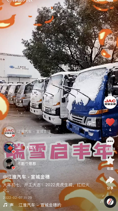 大年初七，開工大吉！2022虎虎生威，紅紅火火。