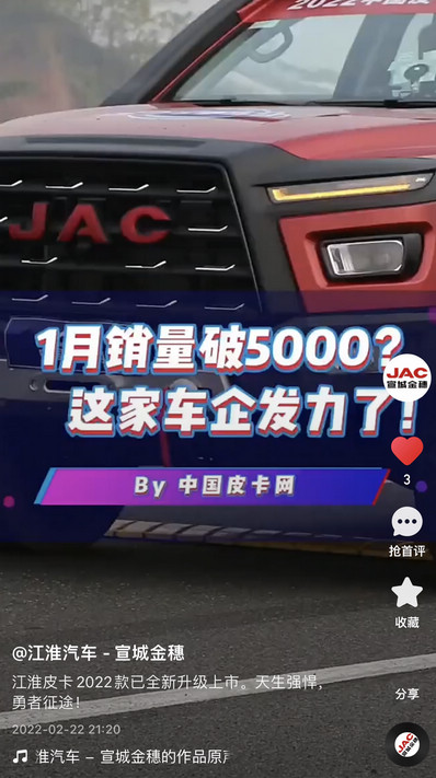 江淮皮卡2022款已全新升級(jí)上市。天生強(qiáng)悍，勇者征途！