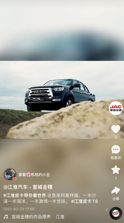 這里是阿塞拜疆，一半沙漠一半海洋，一半激情一半悠揚(yáng)。