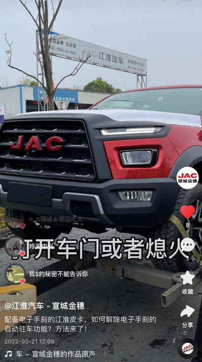 如何解除電子手剎的自動(dòng)駐車功能？方法來了！