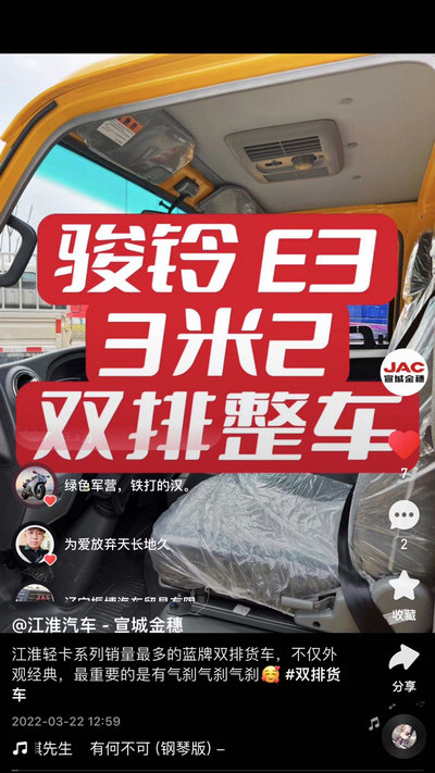 江淮輕卡系列銷量最多的藍(lán)牌雙排貨車，不僅外觀經(jīng)典，最重要的是有氣剎氣剎氣剎！