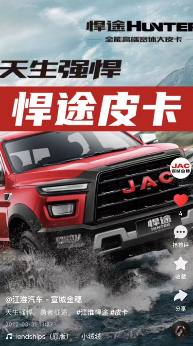 江淮悍途皮卡，天生強(qiáng)悍，勇者征途。