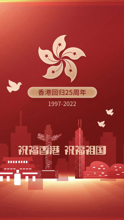 祝福香港?，祝福祖國?，祝福黨?。