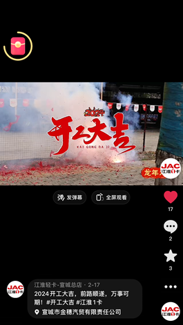 2024開(kāi)工大吉，前路順?biāo)?，萬(wàn)事可期。