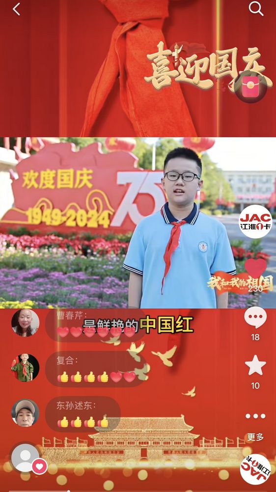 我追隨的光，是五角星的光。 我喜歡的紅，是鮮艷的中國紅。