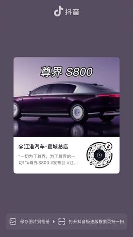 一切為了尊界，為了尊界的一切！#S800